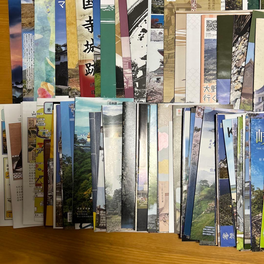 城郭・城跡等の登城パンフレット