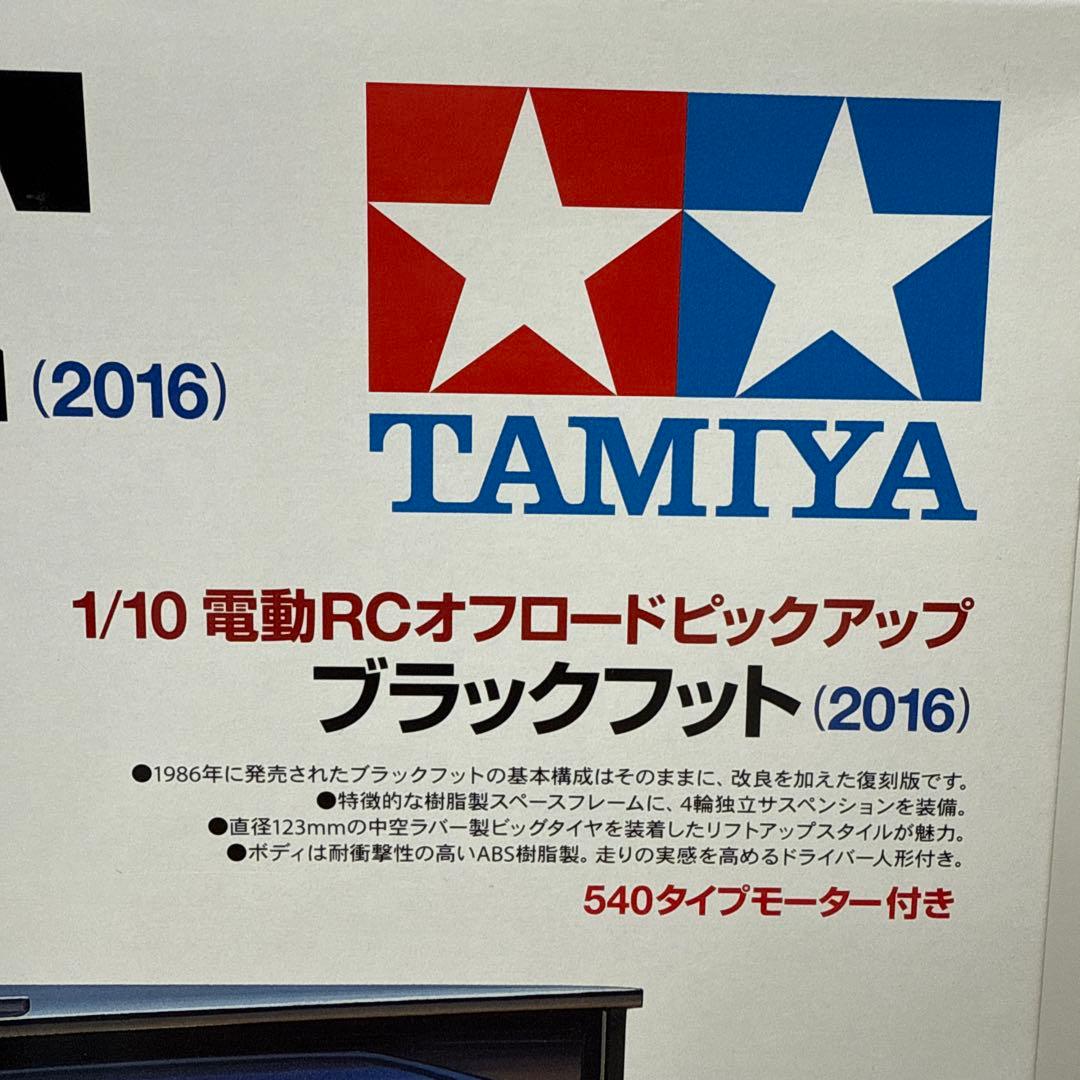 タミヤ ブラックフット tamiya blackfoot 組み立てキット RC