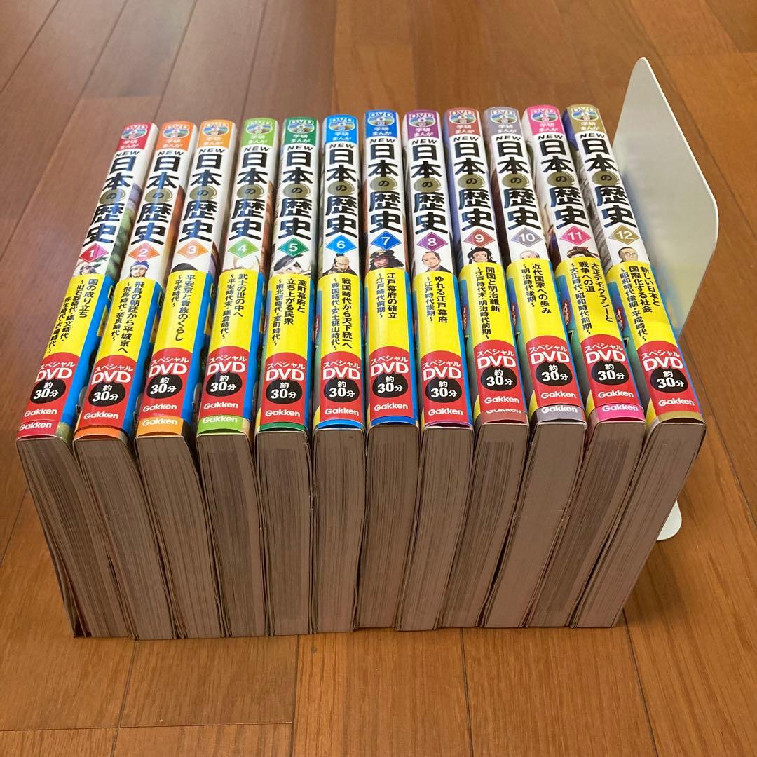 DVD付き 学研まんが NEW 日本の歴史 全12巻セット