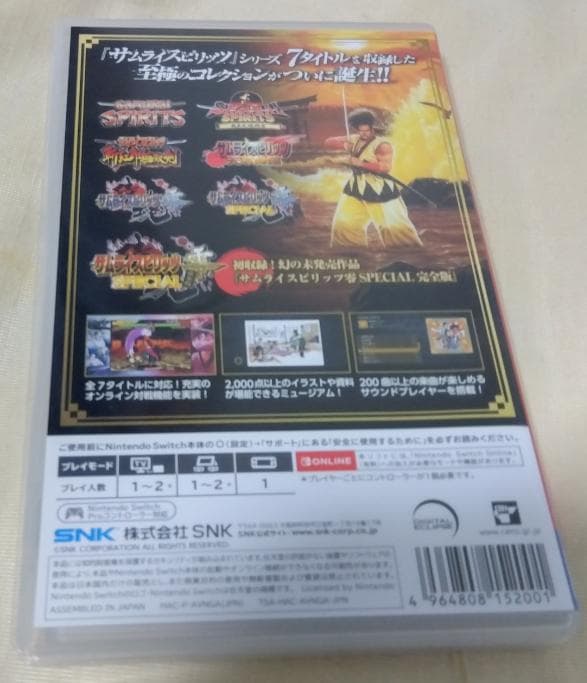 サムライスピリッツ ネオジオコレクション
