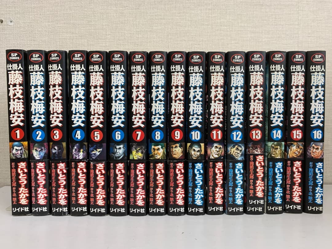 10 【全巻初版】 仕掛人 藤枝梅安　1〜32巻　さいとうたかを　リイド社