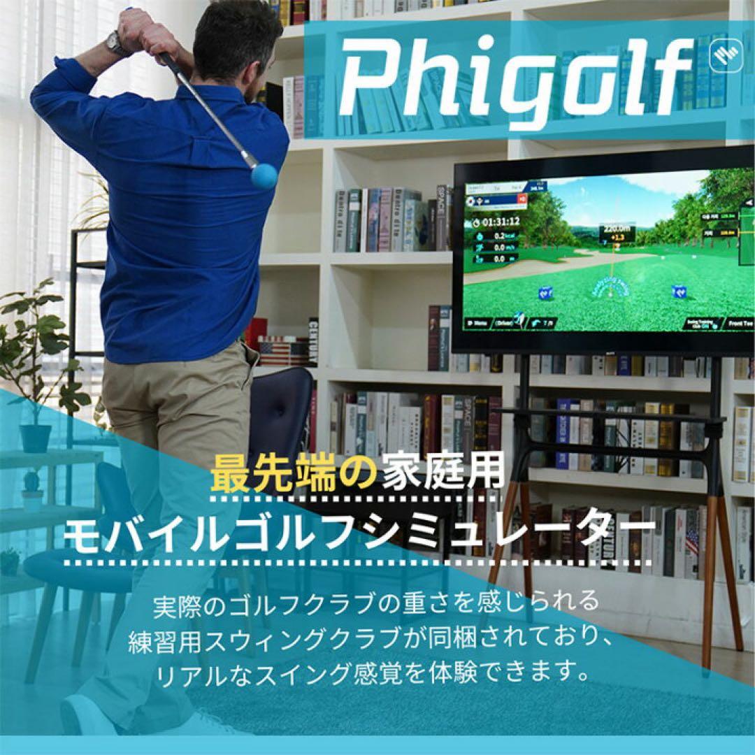 新品未使用✨ Phigolf 2 スマートゴルフシミュレーター 定価35800円