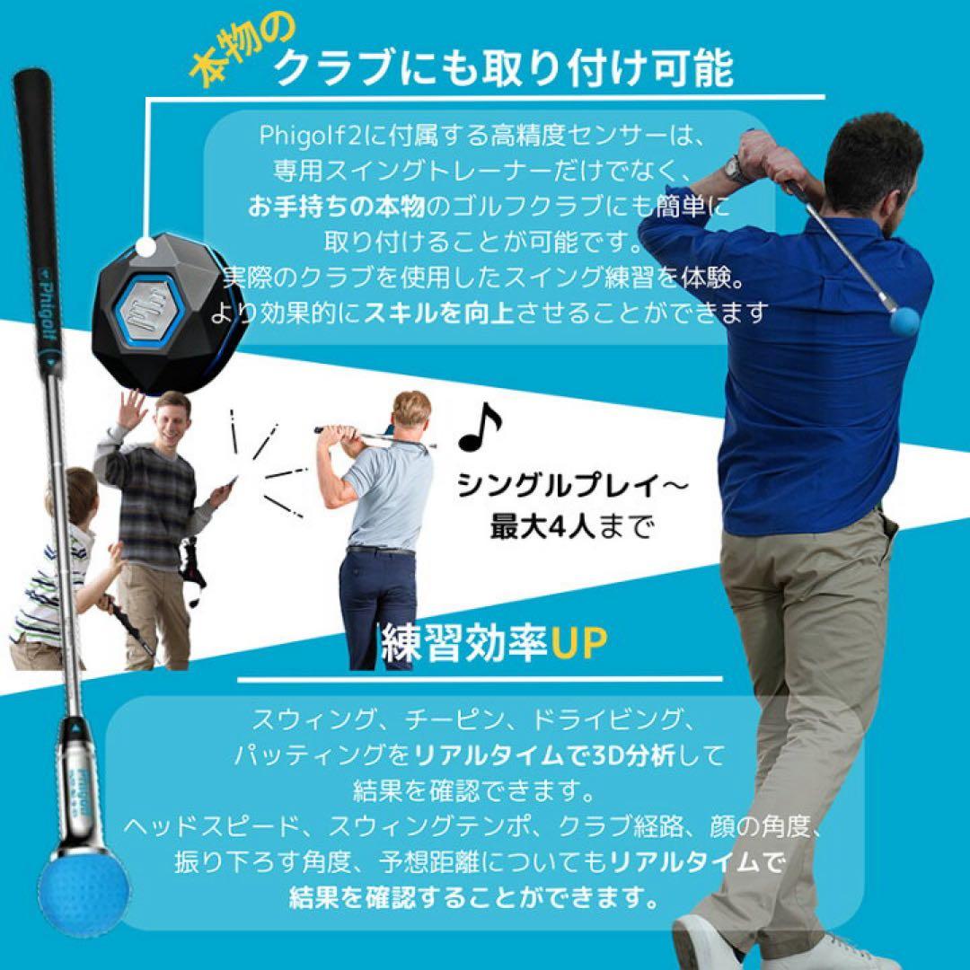 新品未使用✨ Phigolf 2 スマートゴルフシミュレーター 定価35800円