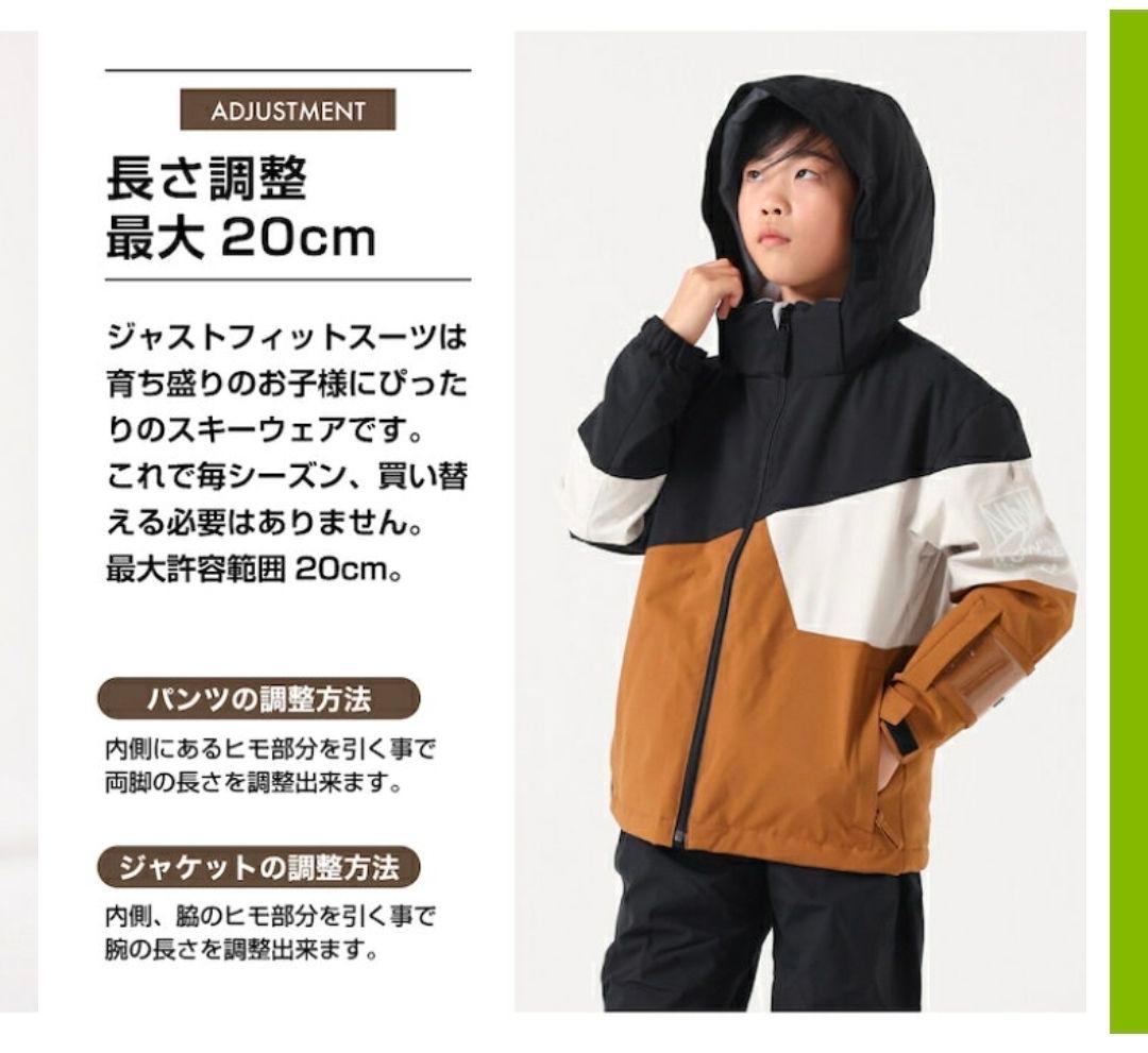 nima スキーウェア 150 本日限定値下げ