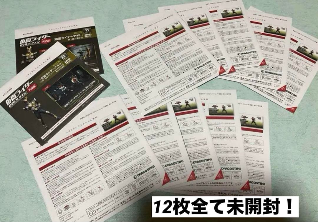 仮面ライダーDVDコレクション 仮面ライダーアギト DVD未開封！オマケ多数付き