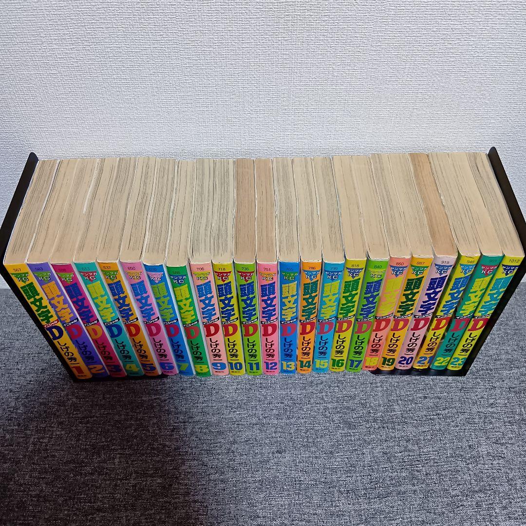 イニシャルD 全48完結セット しげの秀一 1〜48巻 全巻セット 頭文字