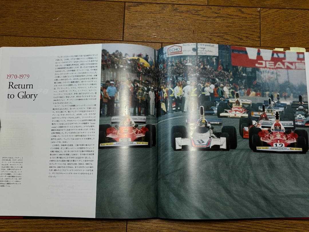 フェラーリ 1947-1997 オフィシャルブック