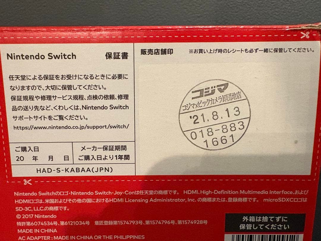 Nintendo Switch 本体 スーパーマリオRPG付き