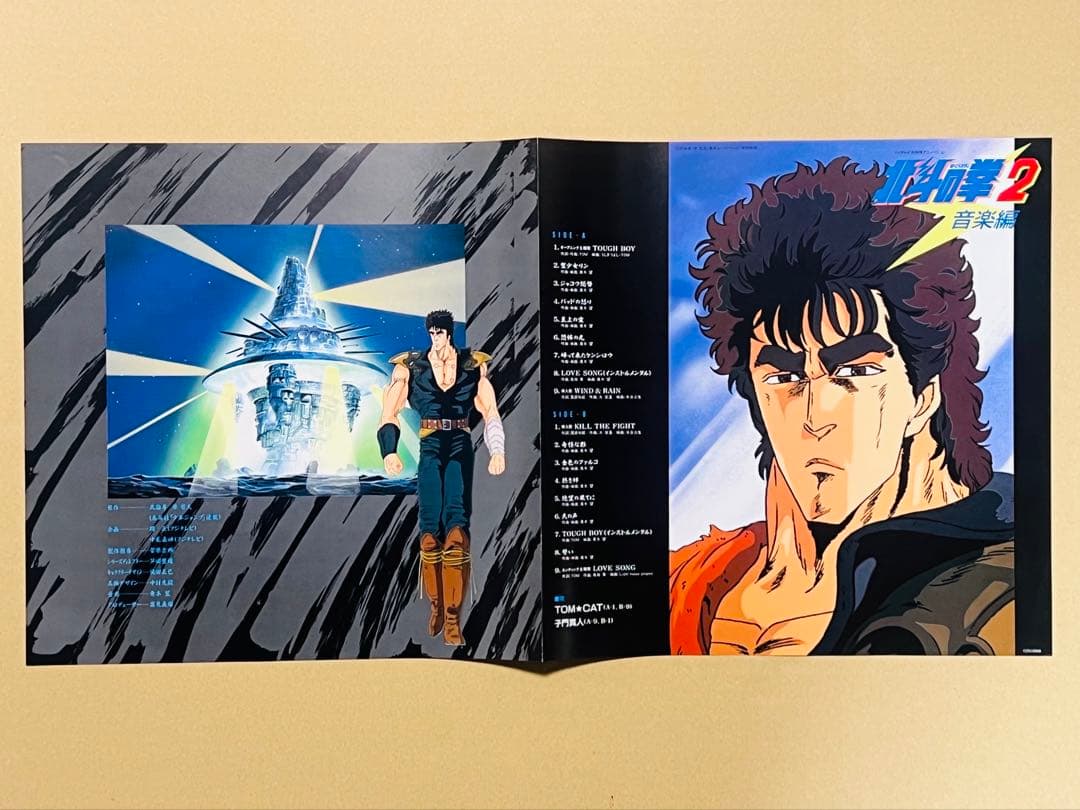 北斗の拳2 音楽編 LP レコード