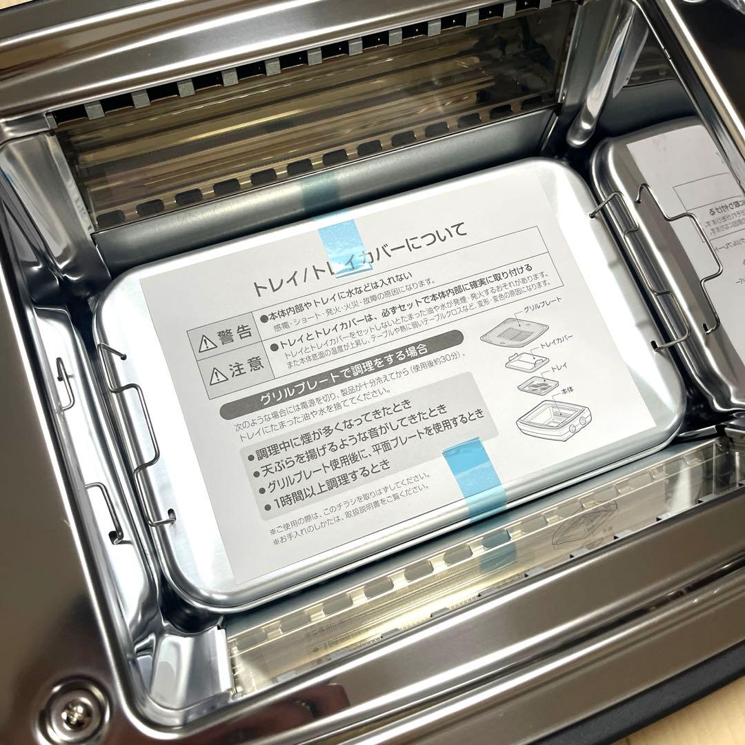 アラジン マジックグリラーPlus AMG-G1300A