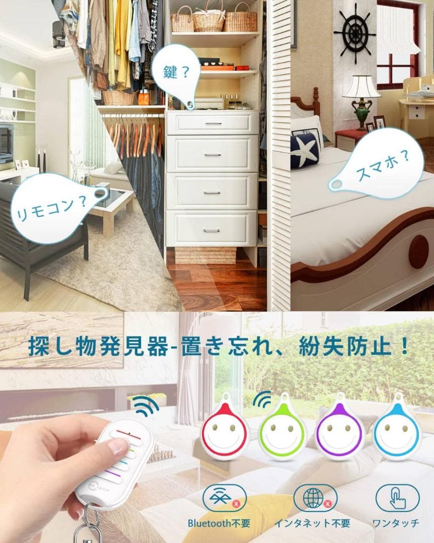 キーファインダー Bluetooth対応 タグ