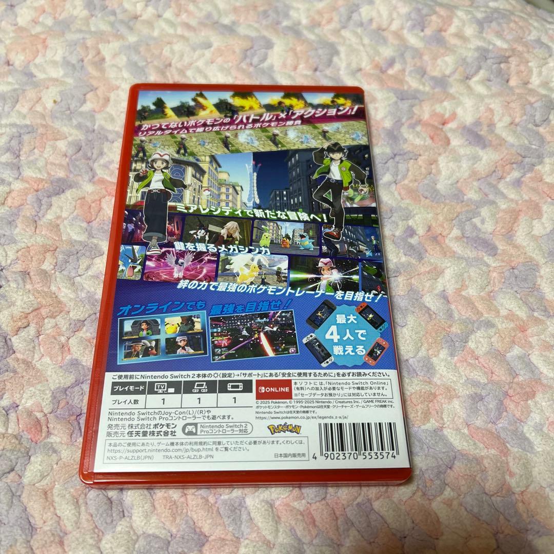 ポケモンレジェンズZA Switch2エディション