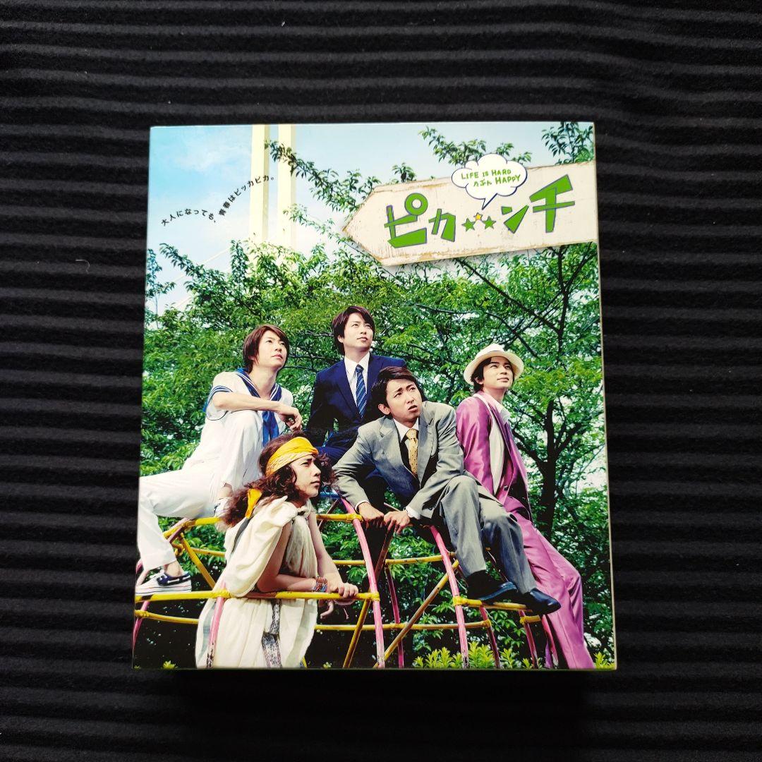 嵐「ピカンチ」DVD&グッズ