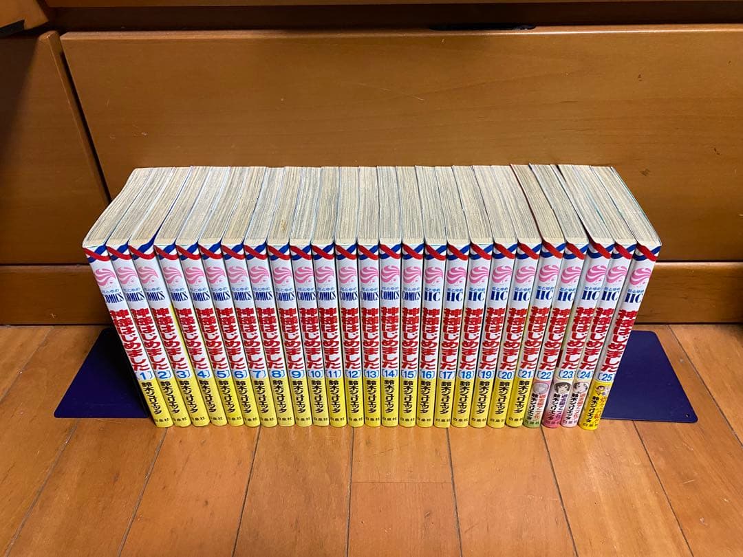 神様はじめました(全25巻)