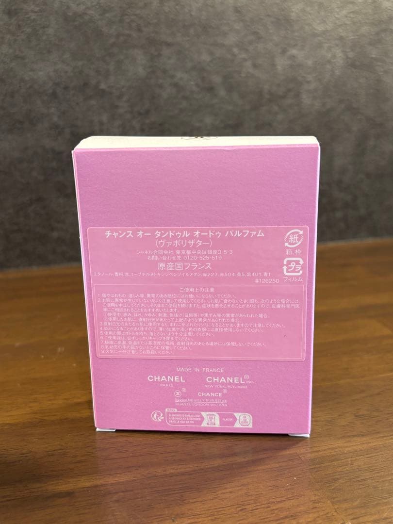 ま*る様 シャネル チャンス オー タンドゥル オードゥ パルファム 50ml