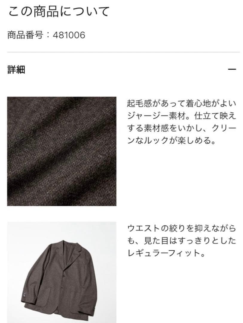 【新品未使用】UNIQLO ブラッシュドジャージージャケット　L ダークブラウン