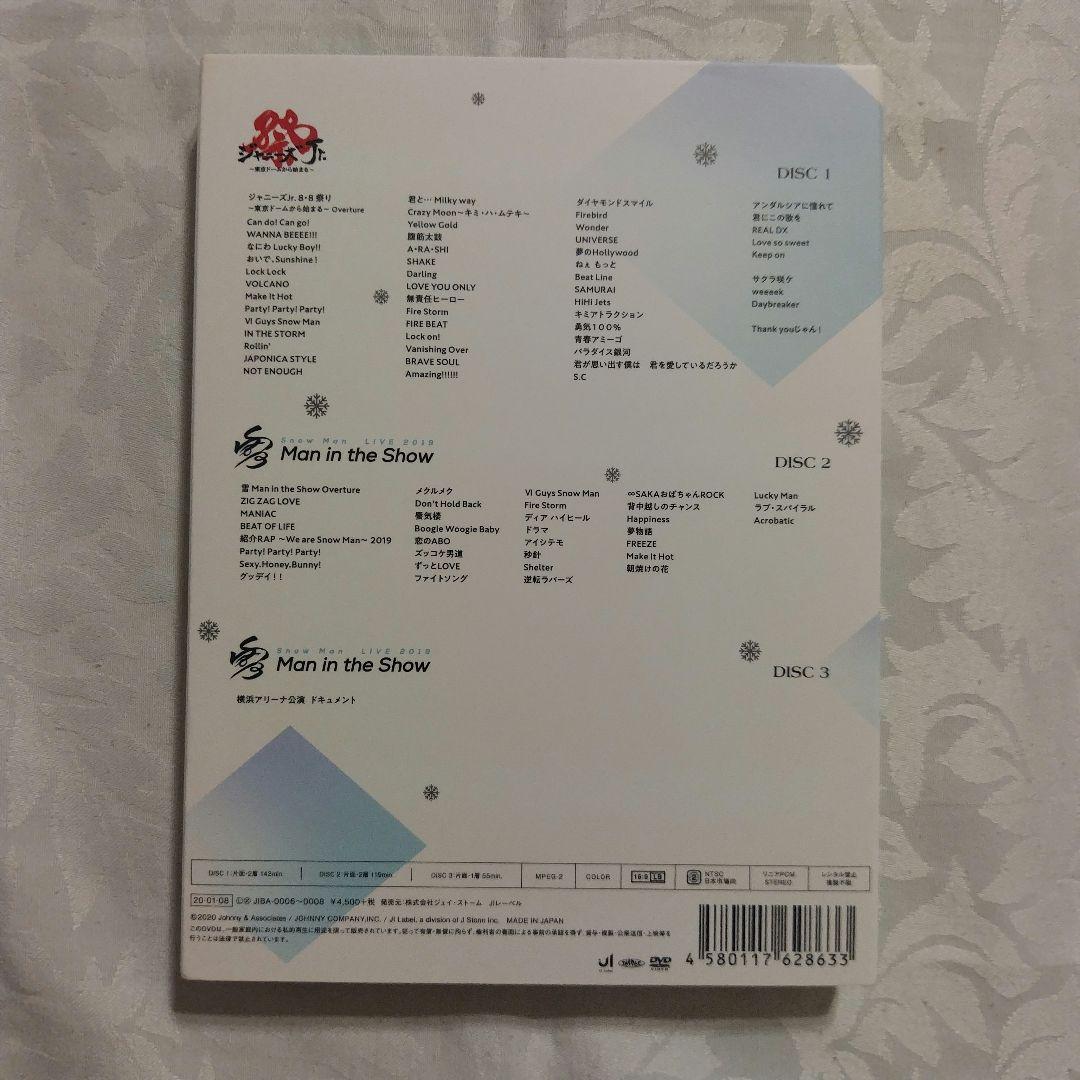 素顔4 Man盤 DVD 正規品 8.8 祭り タオル 最終値下げ済