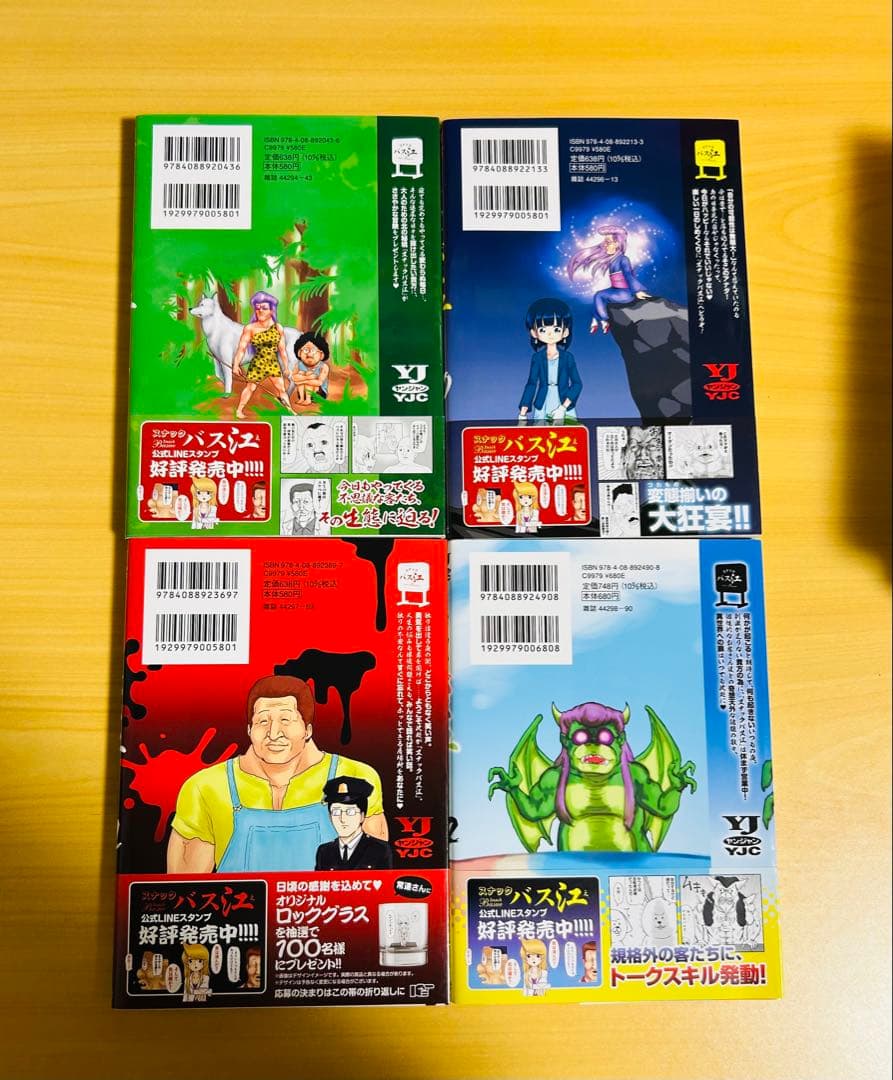 スナックバス江　1〜18巻　全巻セット　ヤングジャンプ　フォビドゥン澁川