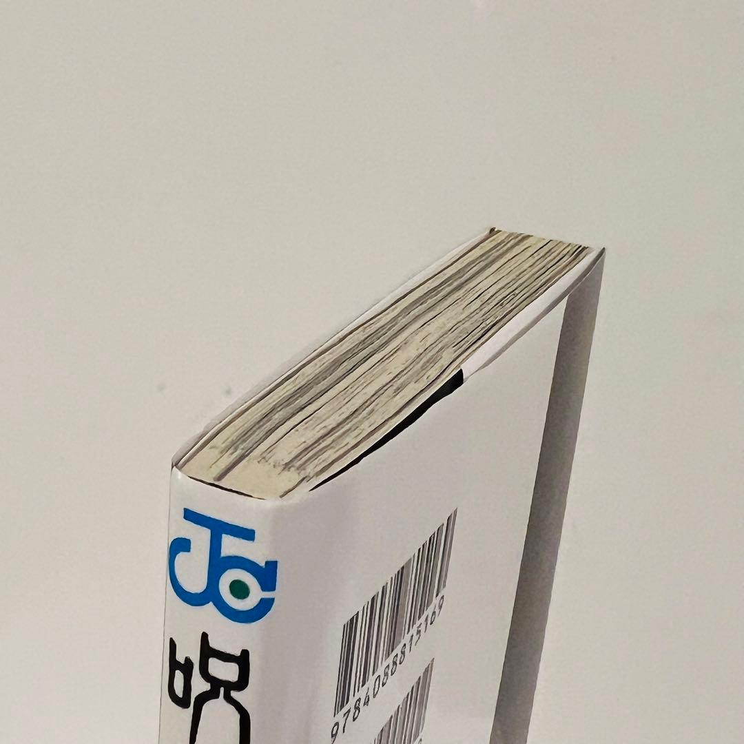 【帯付き・応募券有り】呪術廻戦 1巻　初版