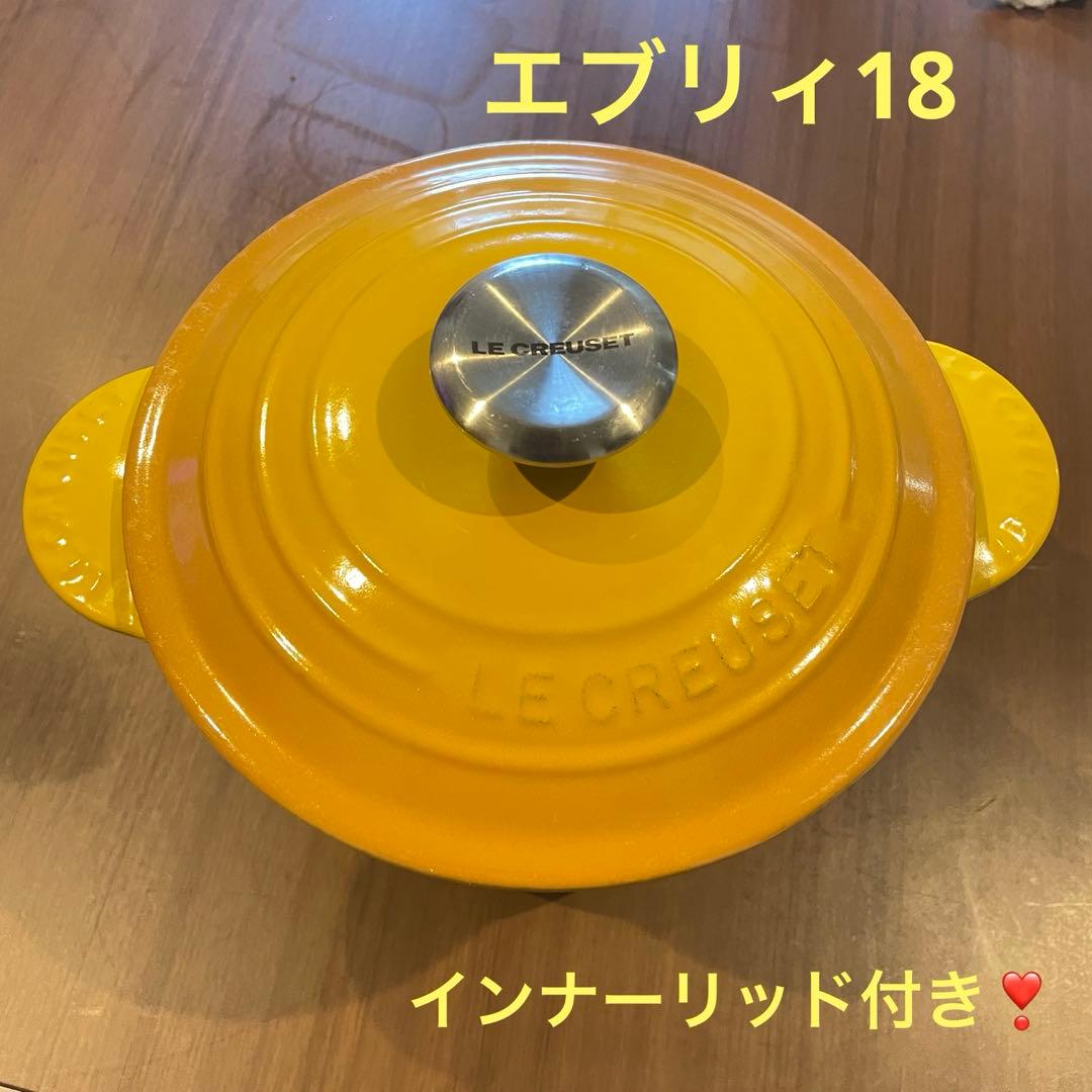 ✨美品✨ル・クルーゼ ココット エブリィ18 インナーリッド付き