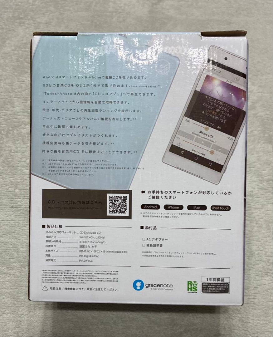 I-O DATA CDレコ WiーFi接続モデル