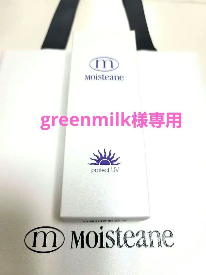 greenmilkページ☆モイスティーヌ日焼け止めクリーム☆ヒドラソープ