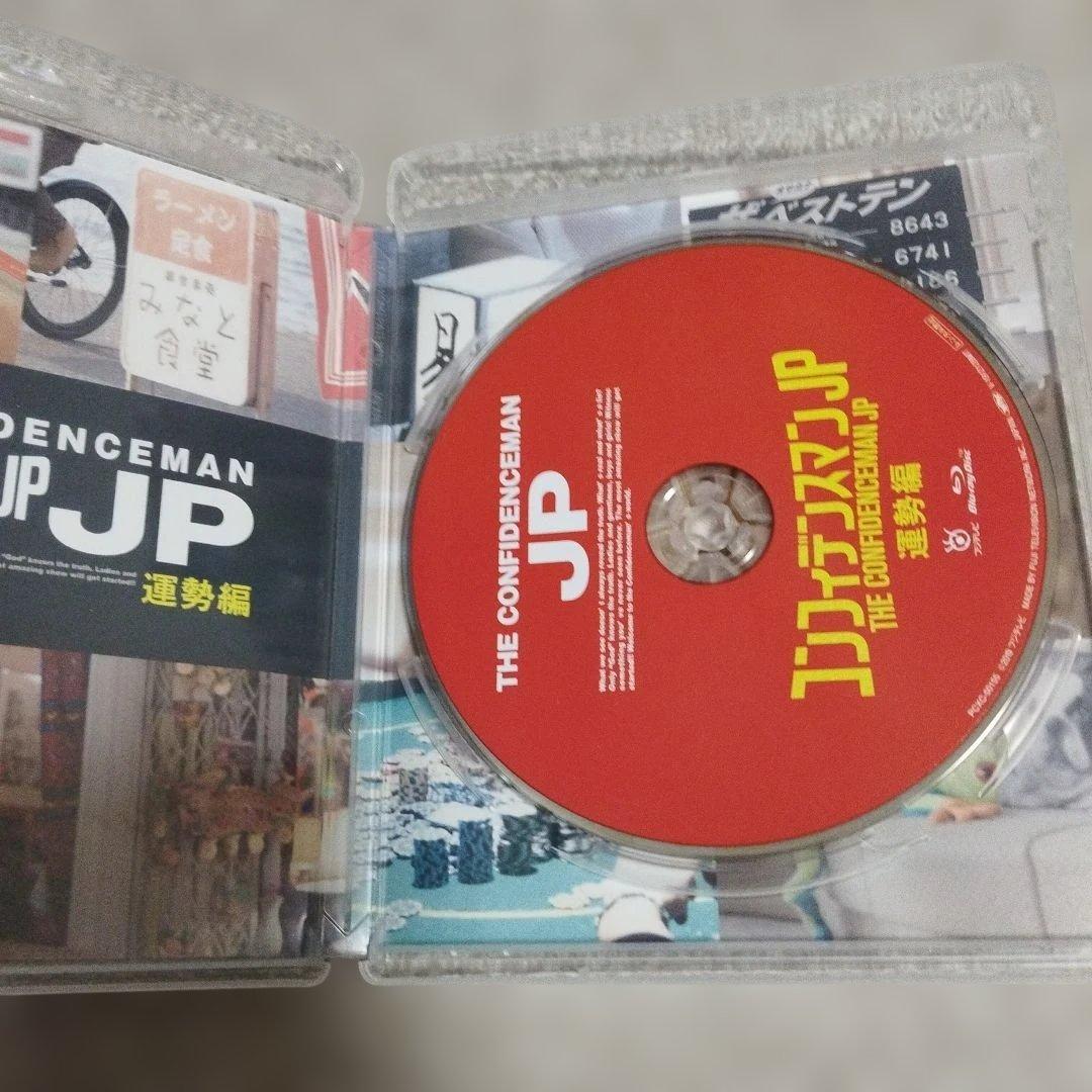 （2枚セット）コンフィデンスマンJP　運勢編＆ロマンス編　Blu-ray