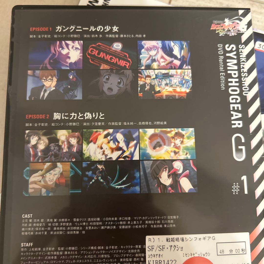 戦姫絶唱シンフォギアG、GX、AXZ、XVのDVD 24巻セット　値下げ