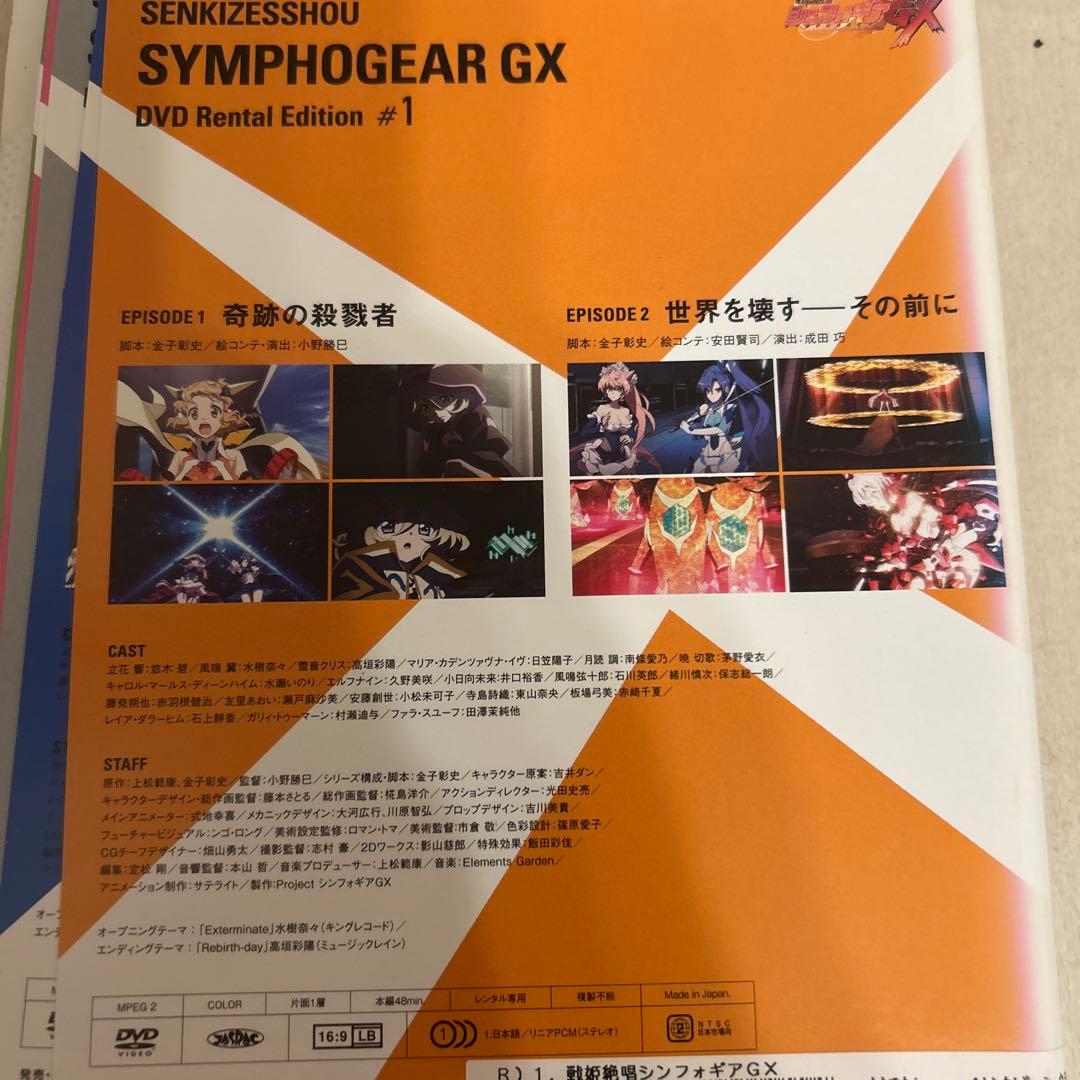 戦姫絶唱シンフォギアG、GX、AXZ、XVのDVD 24巻セット　値下げ