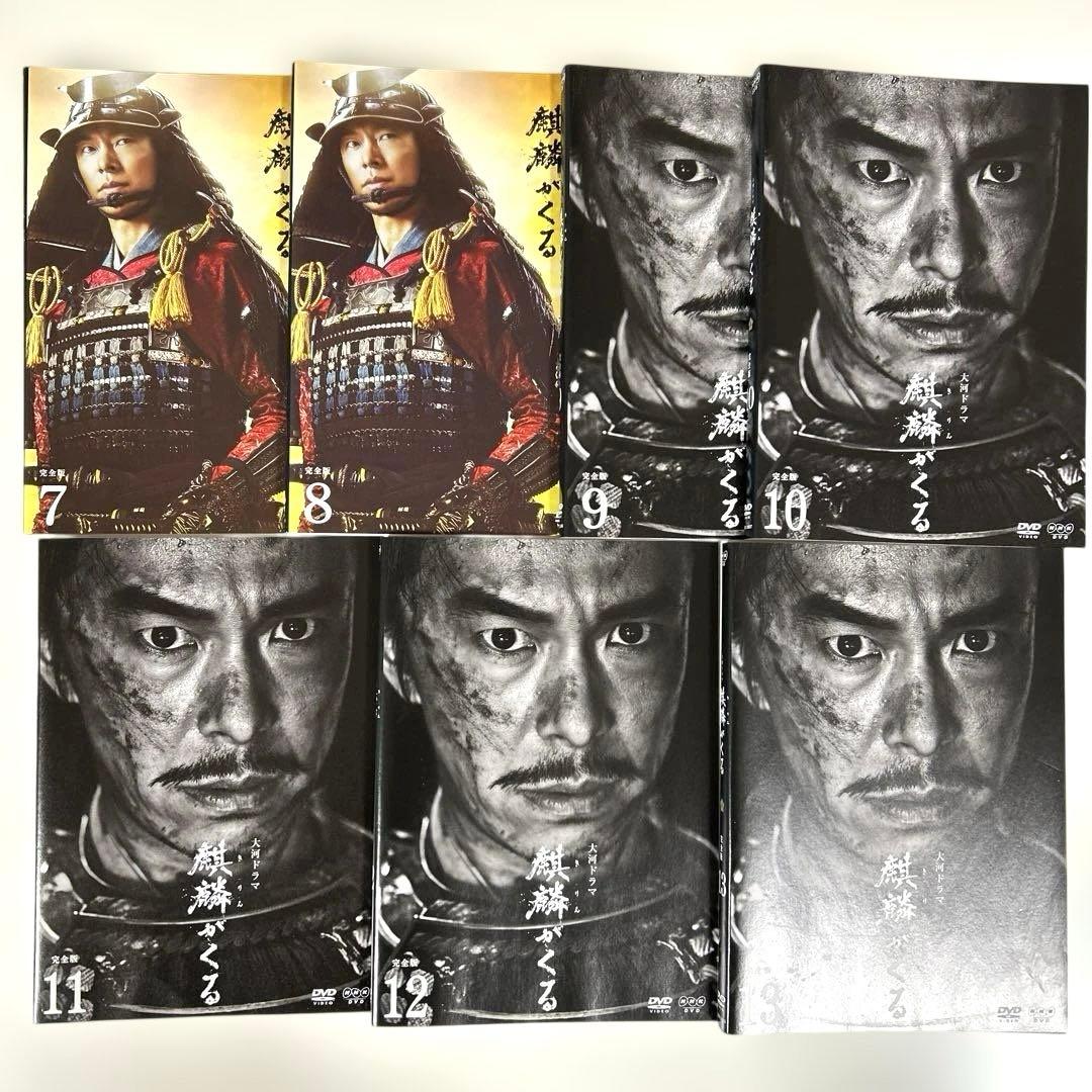 大河ドラマ 麒麟がくる 完全版　DVD 全13巻セット