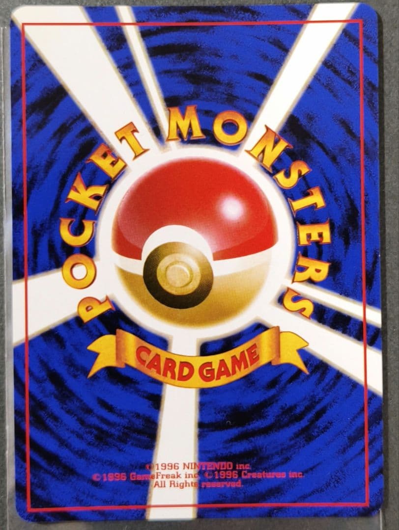 ラフレシア ★ 第2弾拡張パック ポケモンジャングル　渦巻き有り美品