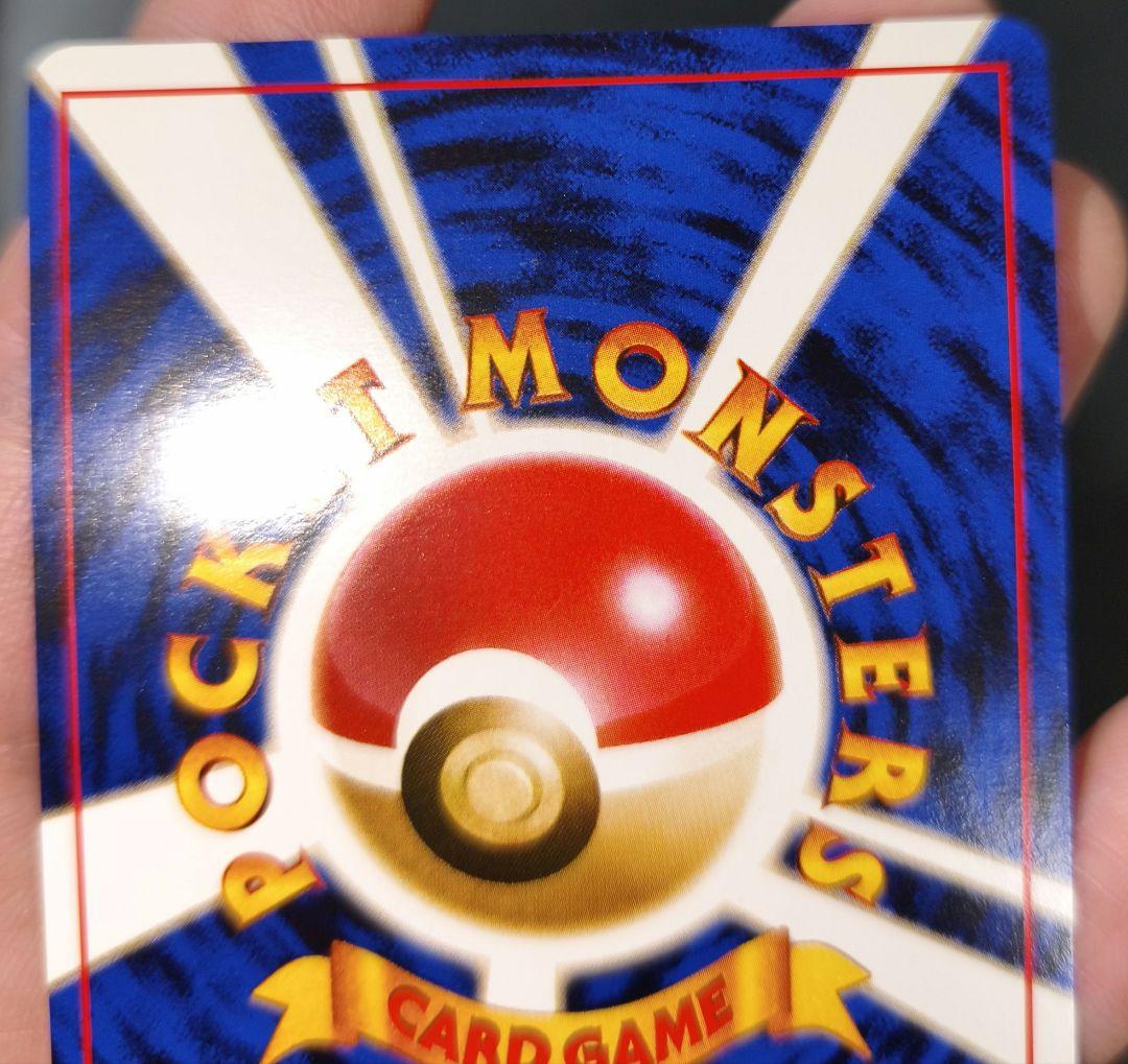 ラフレシア ★ 第2弾拡張パック ポケモンジャングル　渦巻き有り美品