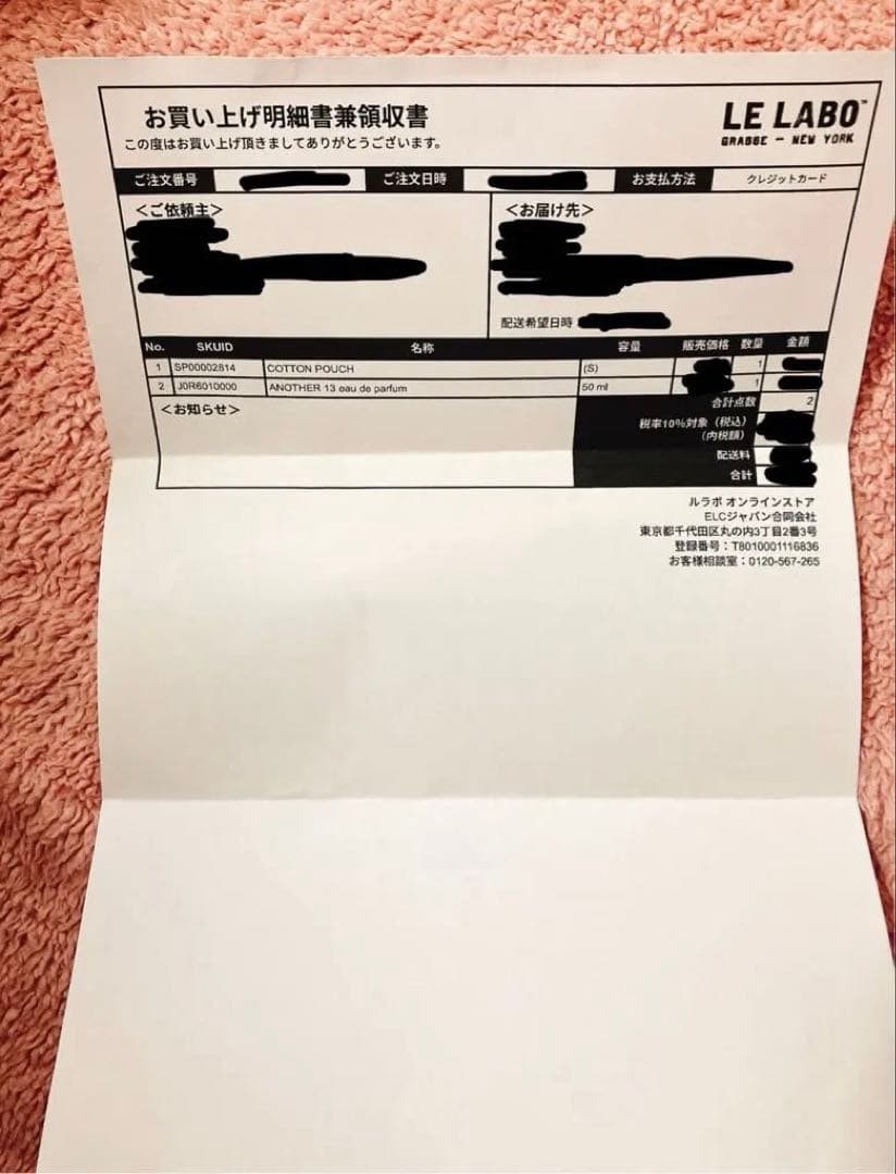 LE LABO　ANOTHER 13　オードパルファム+サンプル+ポーチ　セット