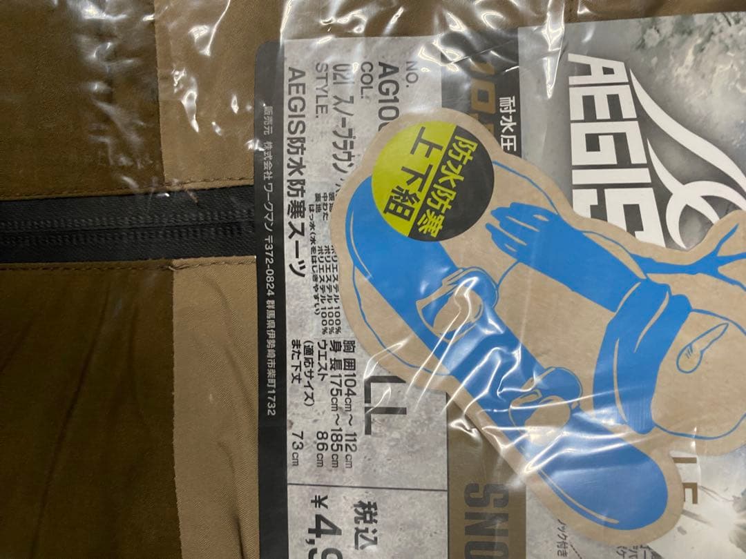 イージス2025 WORKMAN スキー、スノーボードウェア上下セット LL