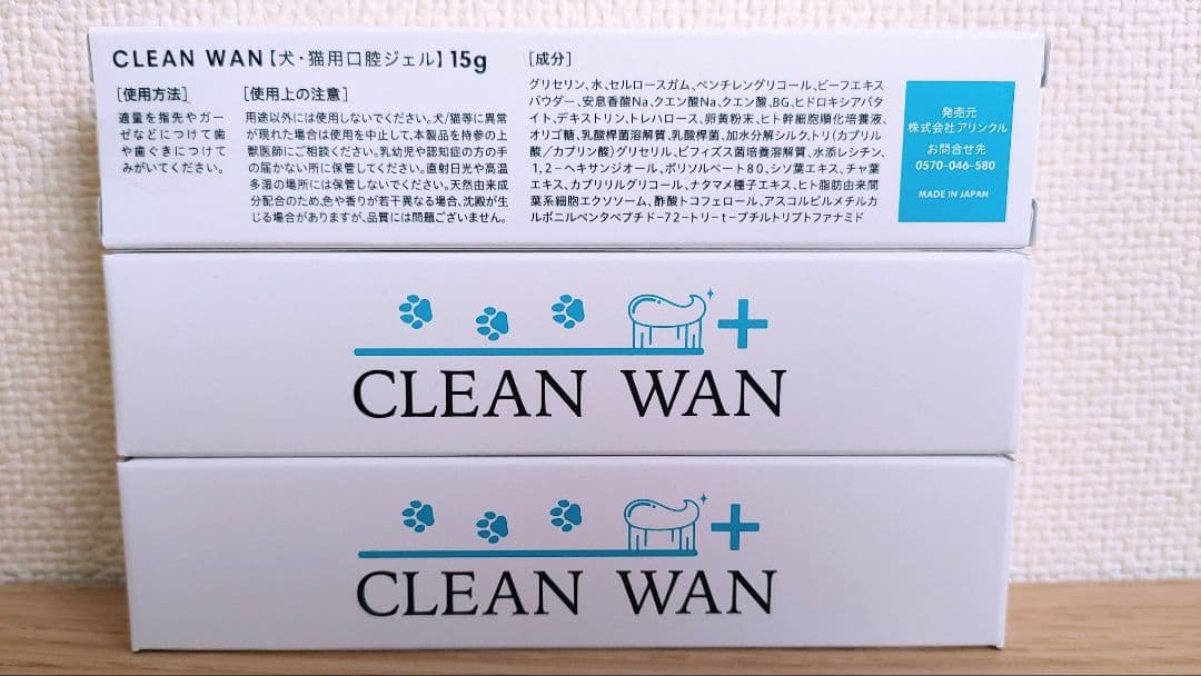 CLEAN WAN 犬猫用口腔ジェル 3本