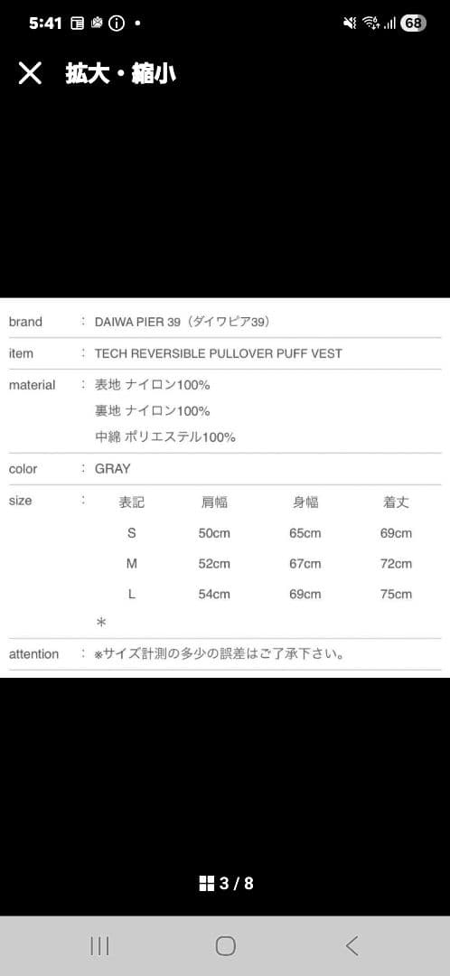 DAIWA PIER39TECH REVERSIBLE　VEST