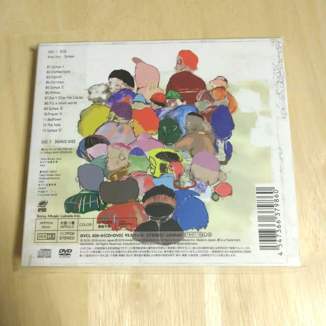 KingGnu Sympa 初回生産限定盤　新品未開封