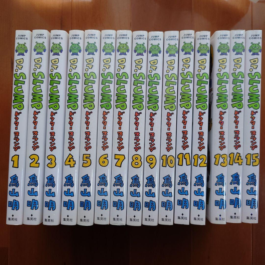 【初版】Dr.SLUMP ドクタースランプ 完全版 鳥山明 1~15全巻セット