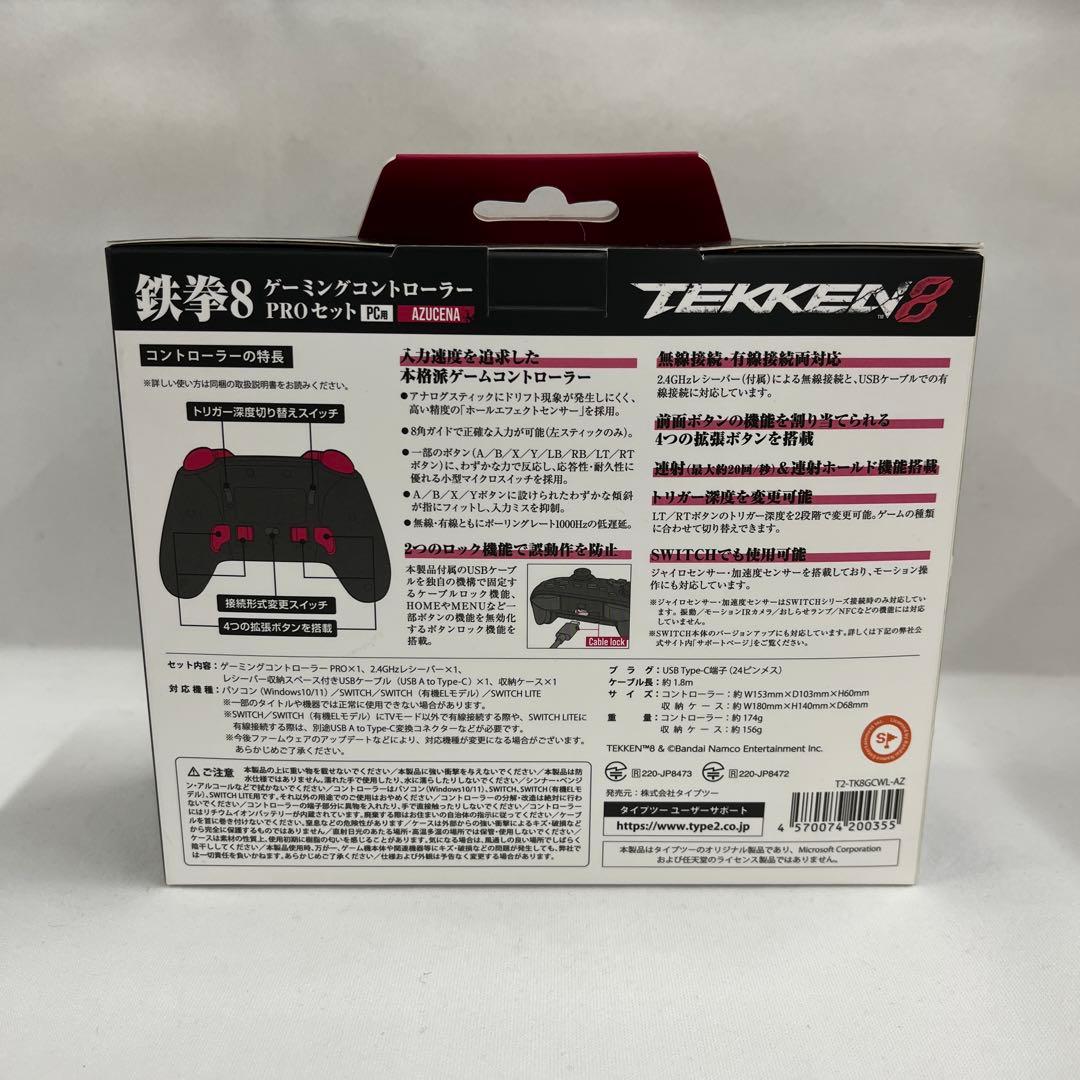 kngame47-0316鉄拳8ゲーミングコントローラーPROPC用AZCENA