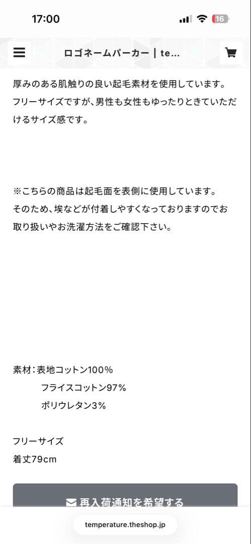temperatureロゴネームパーカー ブラック日直島田