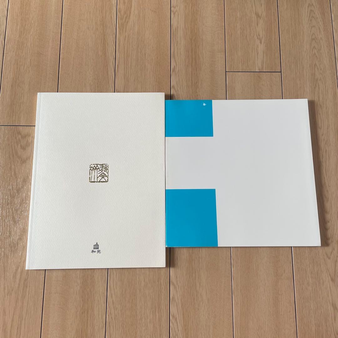髙木聖雨 書展 第3回 寄鶴文社書展 図録 2冊セット
