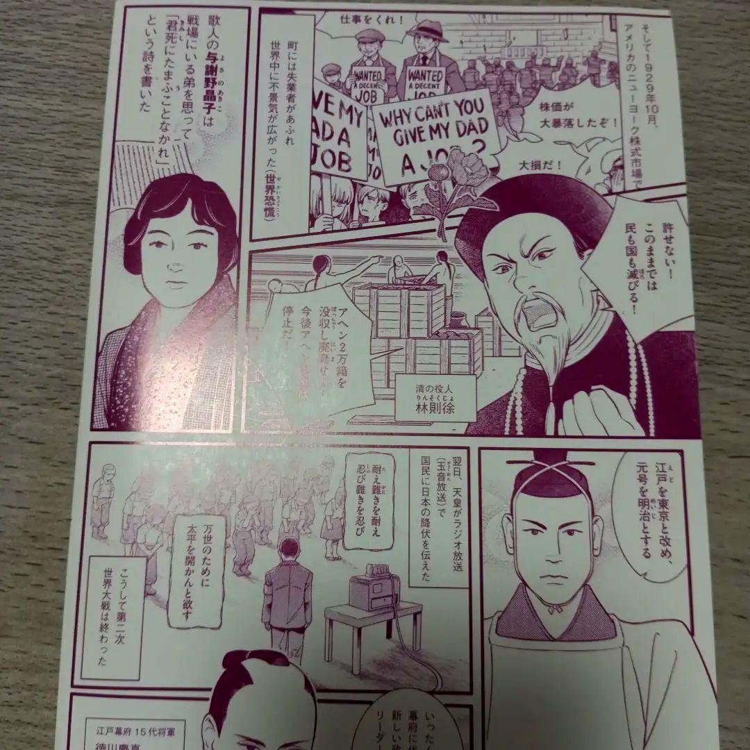 マンガでわかる 中学社会 全4巻セット