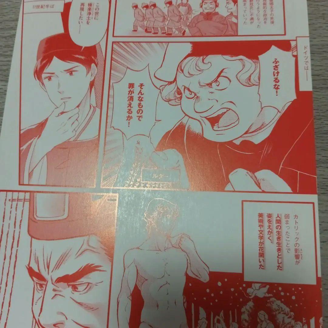 マンガでわかる 中学社会 全4巻セット