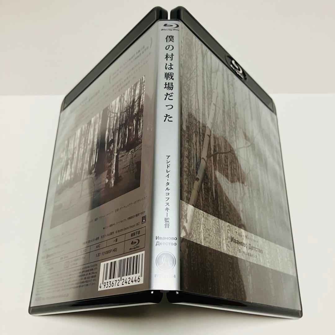 僕の村は戦場だった('62ソ連) Blu-ray
