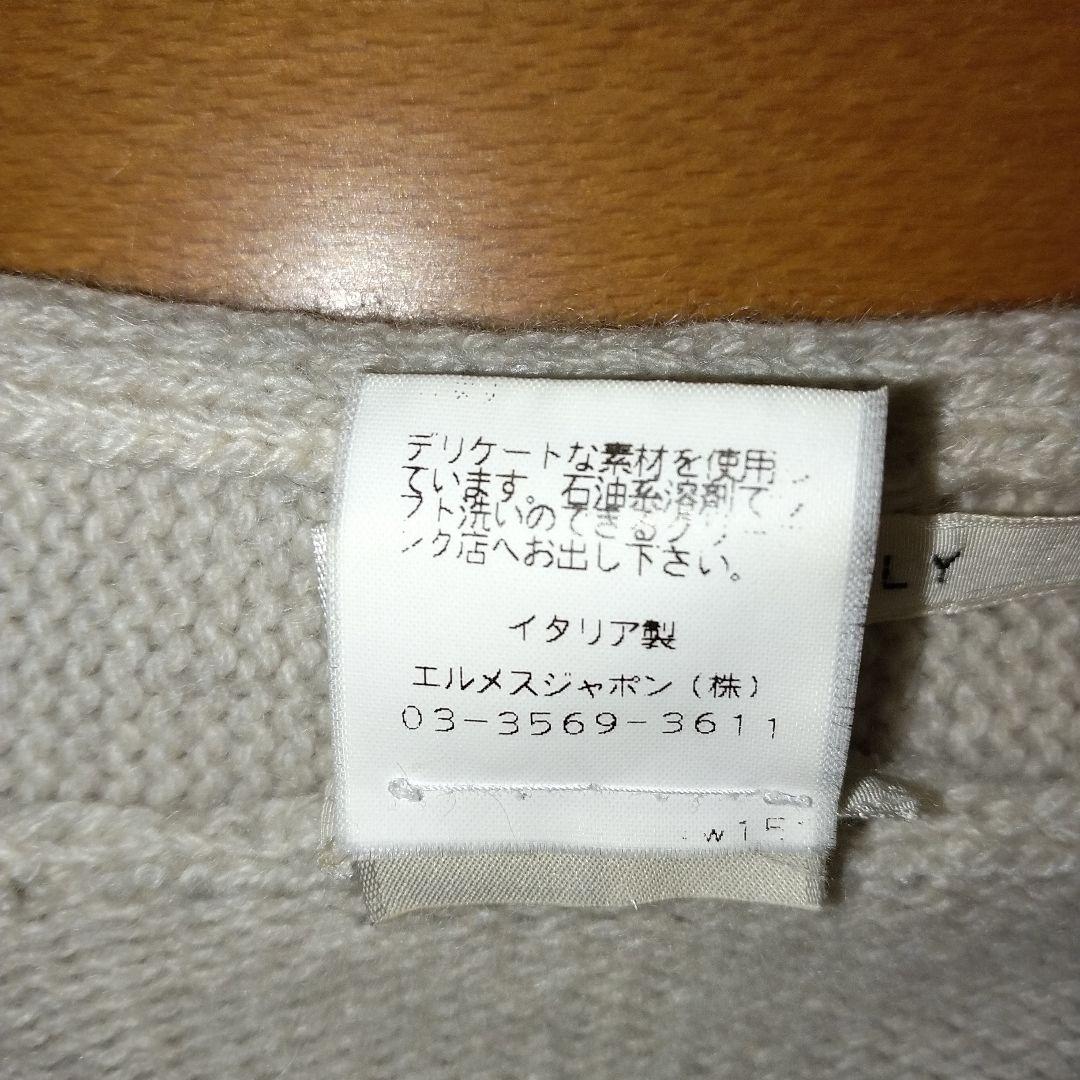 エルメス　ニットカーディガン　カシミア100%　薄ベージュ　SM　イタリア製