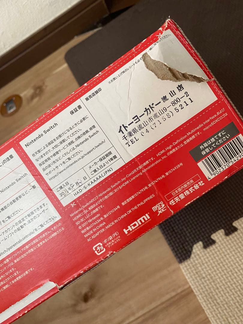 Nintendo Switch ニンテンドースイッチ本体　グレー ②
