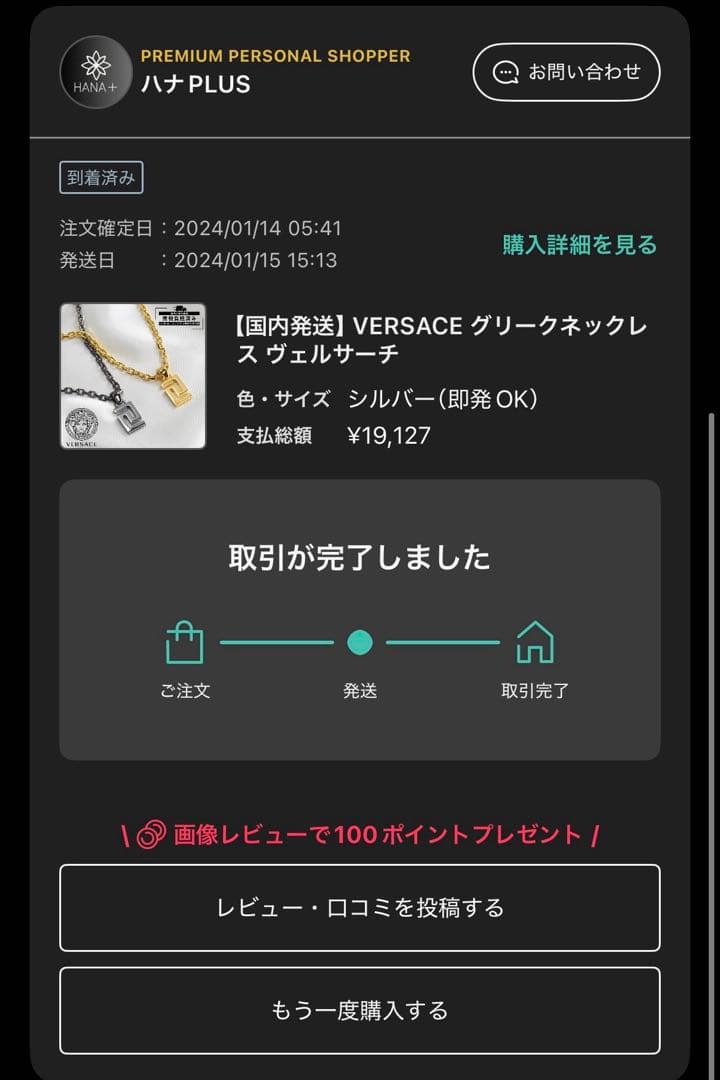 VERSACE グリークネックレス ヴェルサーチシルバー