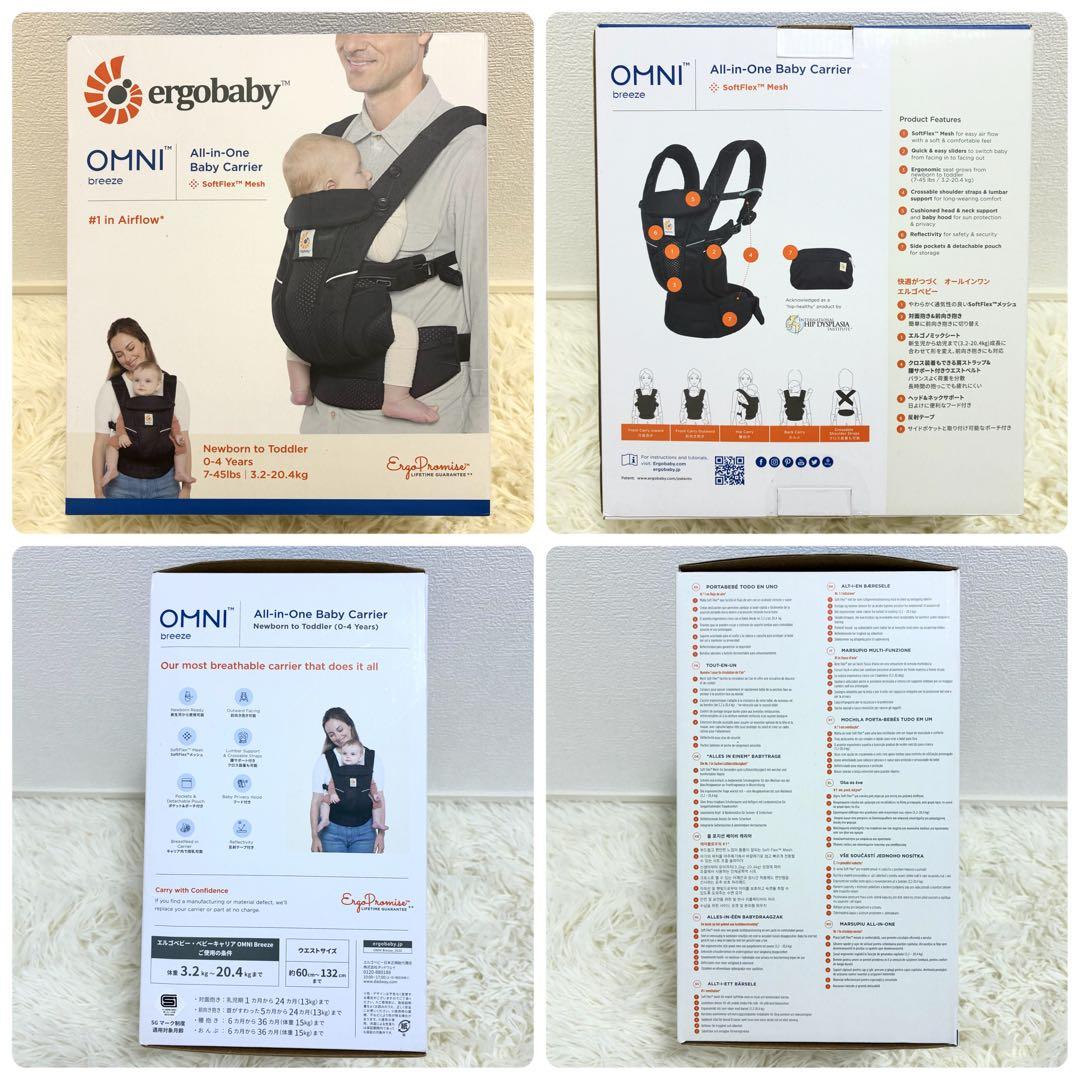 【美品】エルゴベビー OMNI Breeze 抱っこ紐 オニキスブラック 箱付き
