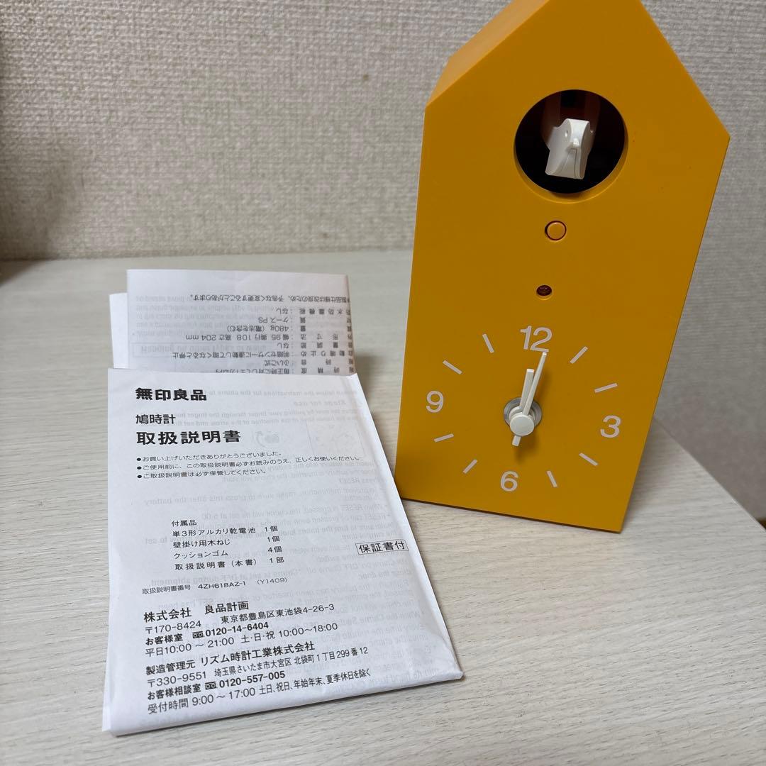 24時間以内発送‼️無印良品　鳩時計オレンジ　限定品