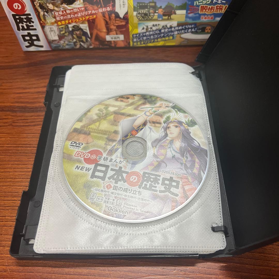 NEW 日本の歴史 DVD付き 全12巻セット